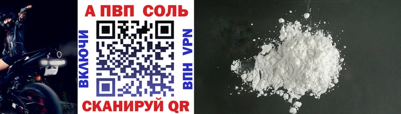 купить наркотик  Велиж  kraken как зайти  Альфа ПВП СК 