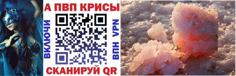 Alfa_PVP крисы CK Велиж