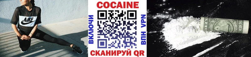 Cocaine 97% Велиж