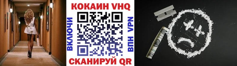 что такое наркотик  Велиж  Кокаин 97% 