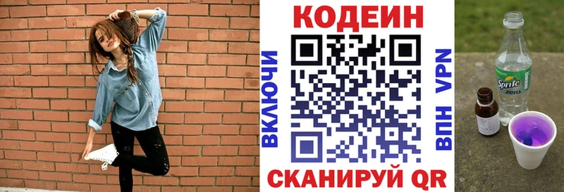 даркнет сайт  Велиж  OMG рабочий сайт  Кодеин Purple Drank 