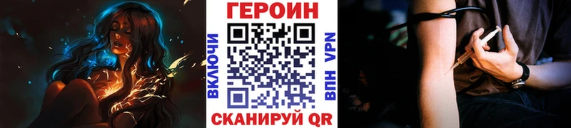 Героин VHQ  где купить наркоту  Велиж 