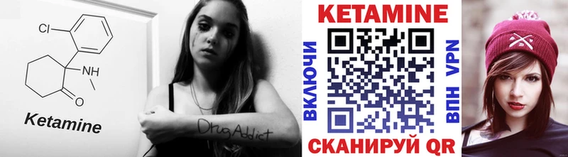 Кетамин VHQ  Велиж 