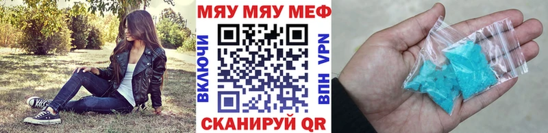 МЕФ мяу мяу  Велиж 
