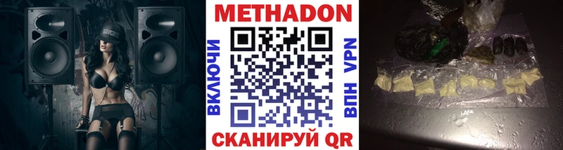 Метадон кристалл  Велиж 